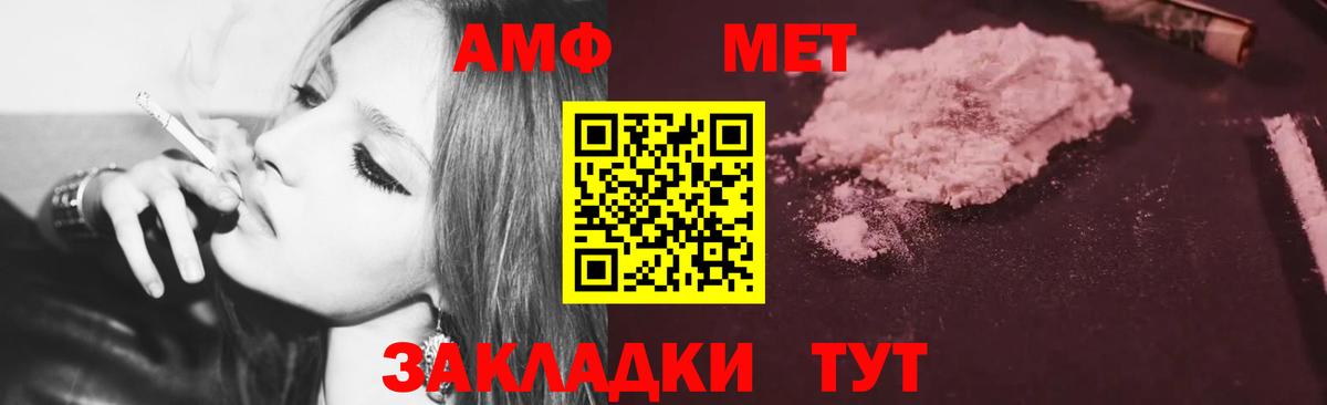 АМФ VHQ Южно-Сахалинск