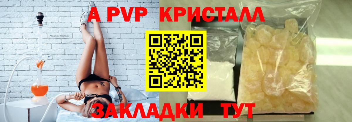 Alpha-PVP Соль Южно-Сахалинск