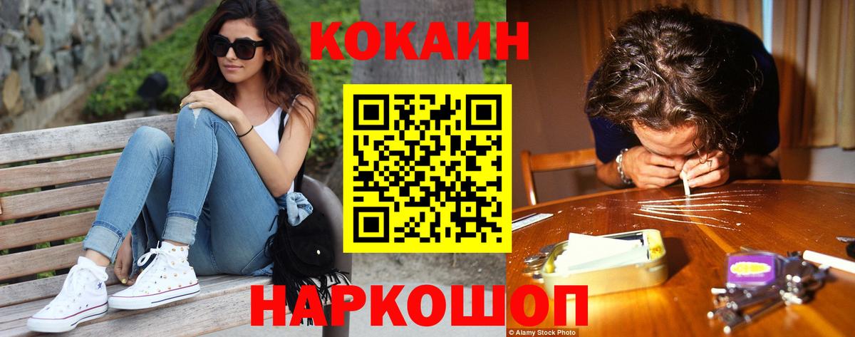 COCAIN VHQ  Вход с VPN  Южно-Сахалинск 