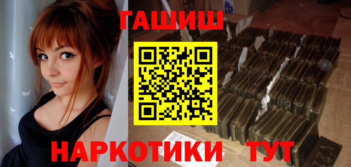ГАШИШ хэш Южно-Сахалинск