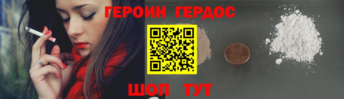 Героин  ГЕРОИН белый  Вход с VPN  Южно-Сахалинск 