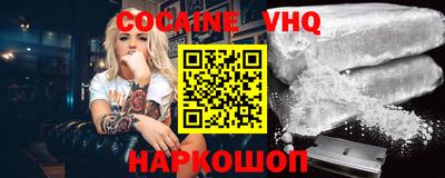 кокаин Комсомольск-на-Амуре