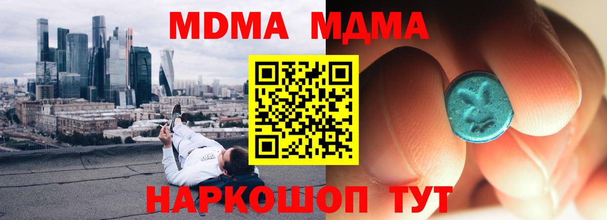 MDMA кристаллы  MDMA кристаллы  Вход с VPN  Южно-Сахалинск 