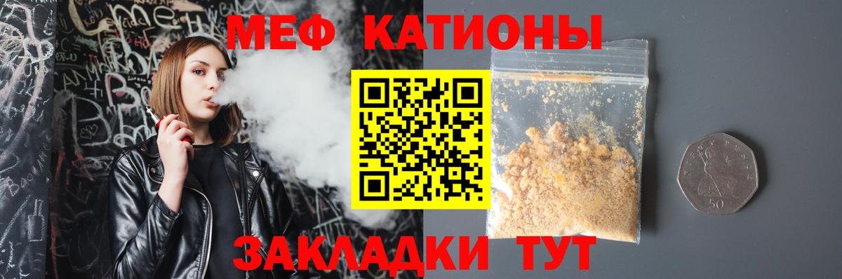 Южно-Сахалинск  МЕФ мука  Вход с VPN  Меф  Меф кристаллы 