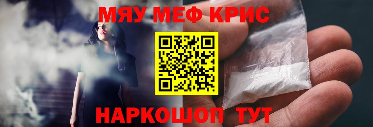Меф мяу мяу мука Южно-Сахалинск