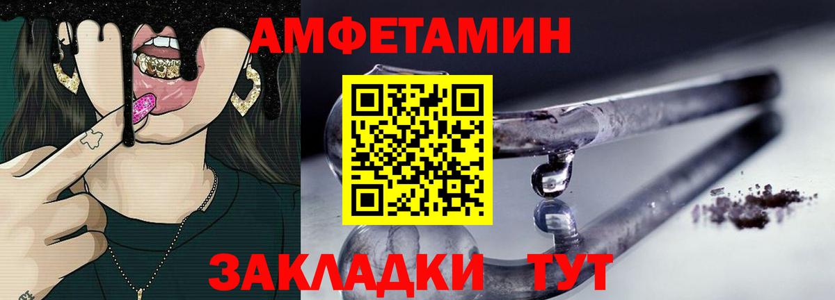 Первитин пудра Южно-Сахалинск