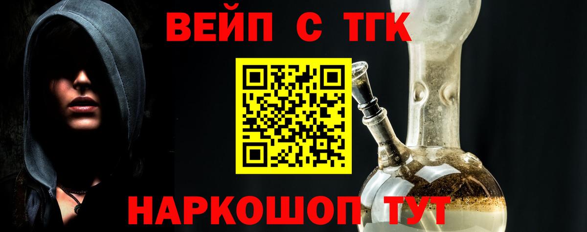 ТГК концентрат  Вход с VPN  Южно-Сахалинск  Дистиллят ТГК вейп с тгк 