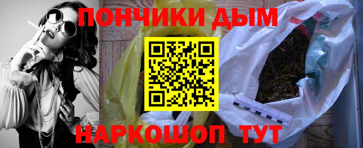 Канабис THC 21% Южно-Сахалинск